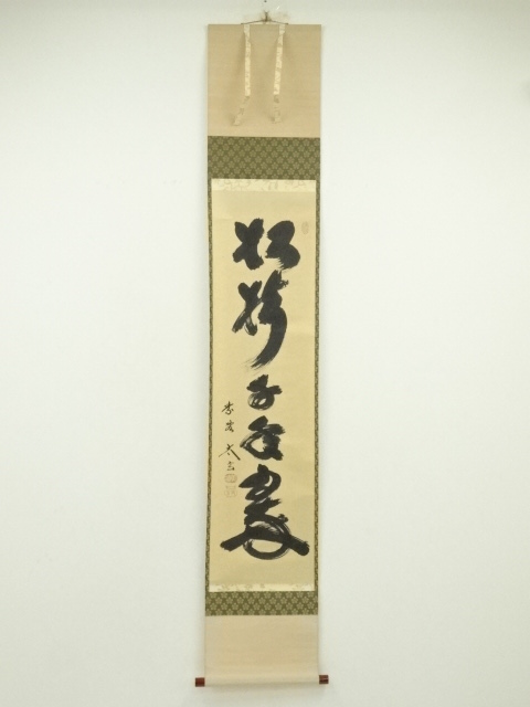 Paintings & Calligraphy